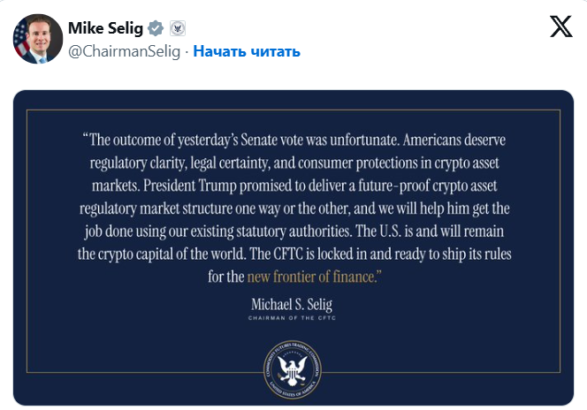 CFTC запускает собственное регулирование крипторынка после провала CLARITY