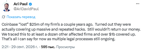 Биржу Coinbase обвинили в сокрытии потерь на млрд и исчезновении млн клиента